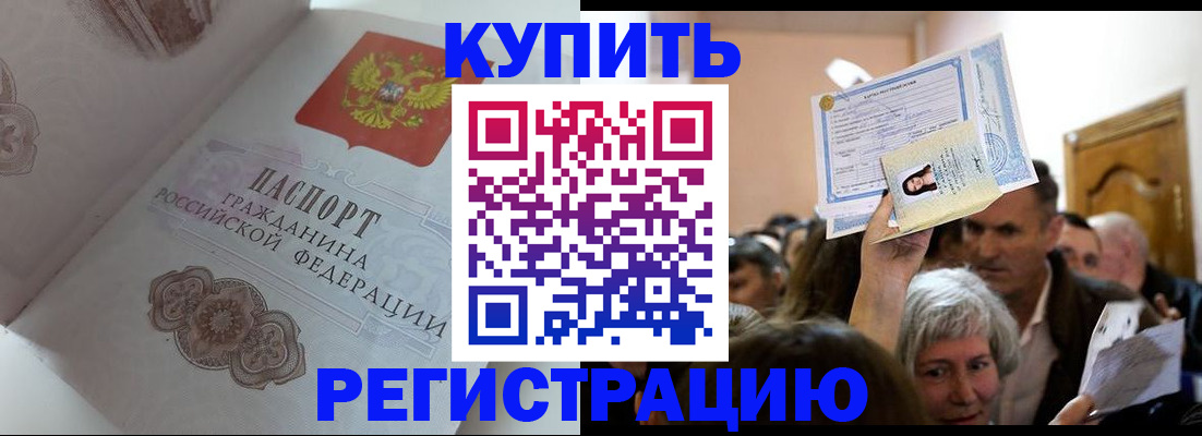 регистрация для дет. сада в Чечне