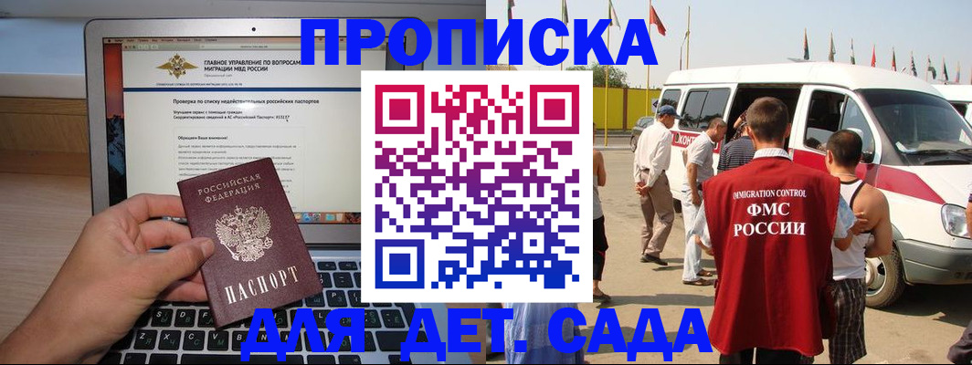 временная регистрация для всех в Чечне