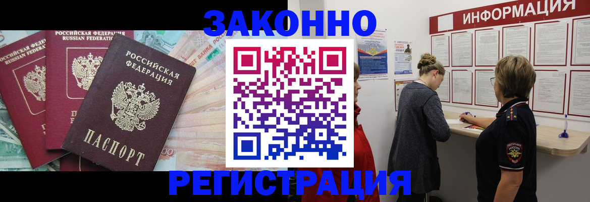 где прописаться в Чечне