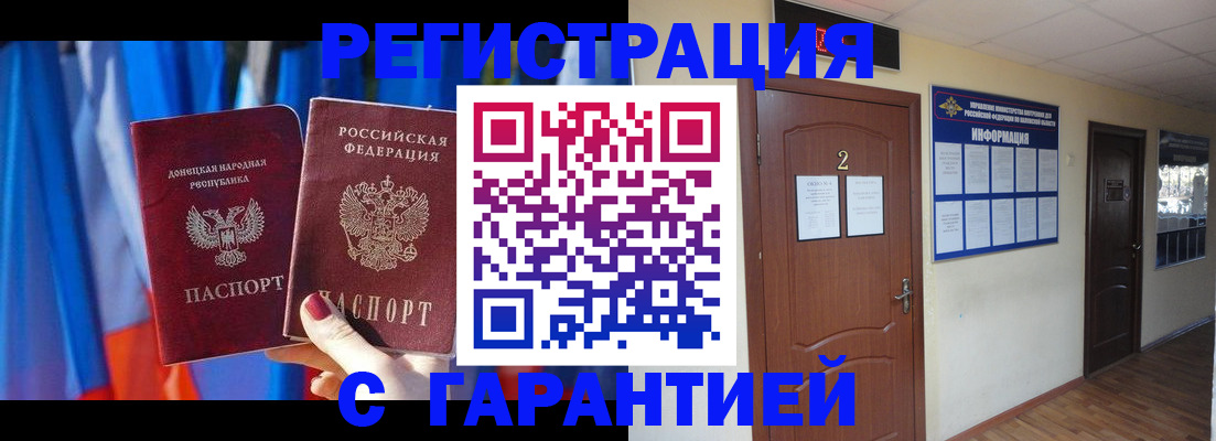 временная регистрация в квартире в Чечне