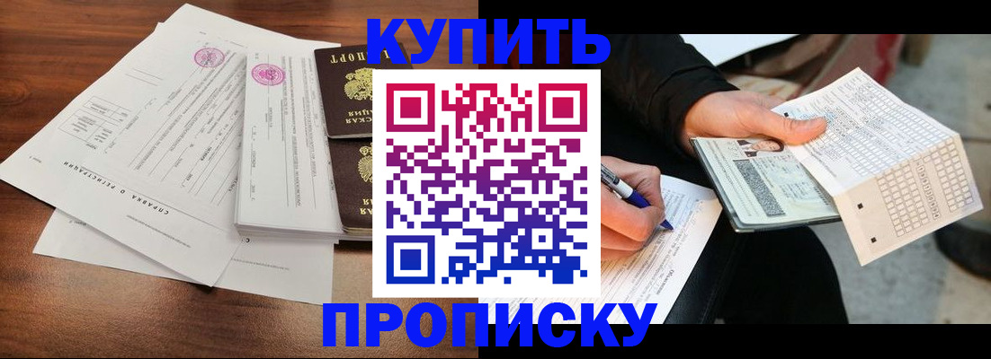 прописка для военкомата в Чечне
