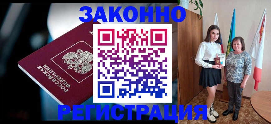 временная регистрация гарантия в Чечне
